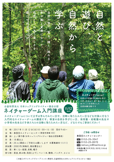naturegame1112.jpg